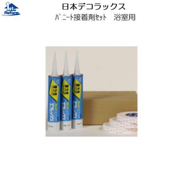 リフォーム用品 収納 内装 内装 メラミン化粧版 日本デコラックス 接着剤セット バスルーム用 Tmya 2970 10 ノース ウエスト 通販 Yahoo ショッピング