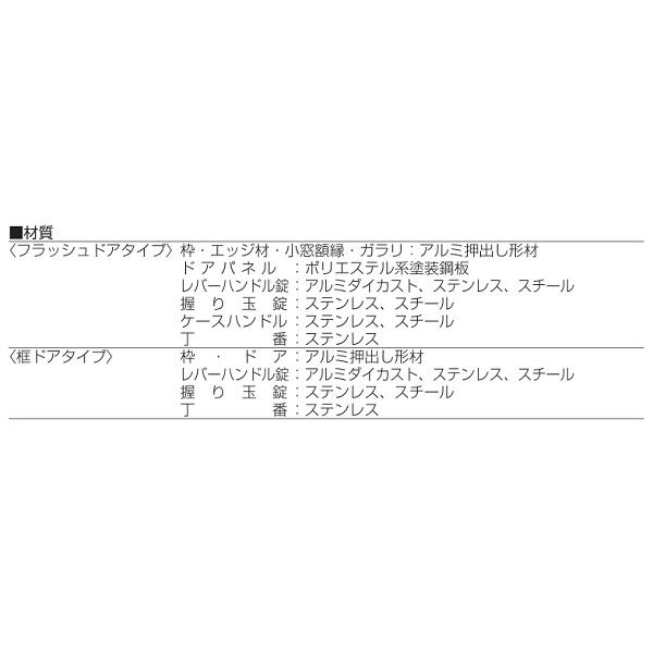 YKKAP勝手口 汎用ドア2HD[框ドアタイプ] 両開き 握り玉[ランマ無] 半外付：[幅1690mm×高2007mm]【ykk】【YKK勝手口ドア】【土間収まり】【ドア】【サッシ】【安_11