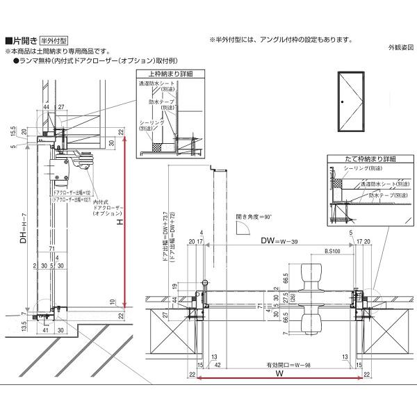 YKKAP勝手口 汎用ドア2HD[フラッシュドアタイプ] プレーンタイプ ランマ無[半外付]：[幅785mm×高1840mm]　ykk　YKK勝手口ドア　土間収まり　サッシ　レ - 15