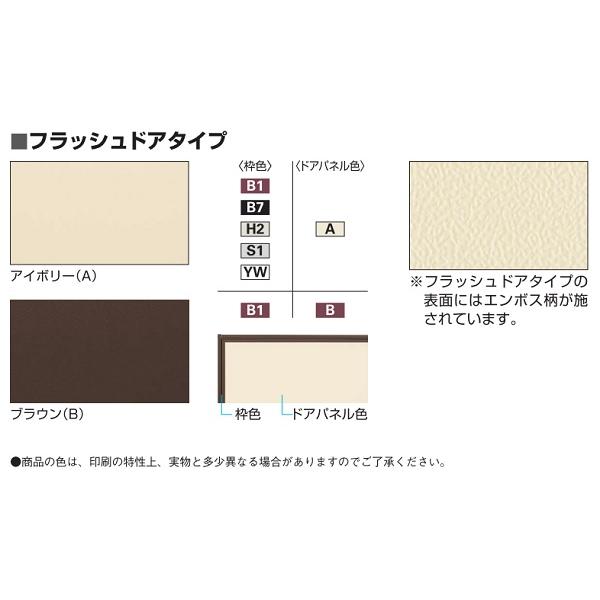 YKKAP勝手口 汎用ドア2HD[フラッシュドアタイプ] ガラリ付タイプ ランマ無[半外付]：[幅796mm×高2007mm]　ykk　YKK勝手口ドア　土間収まり　サッシ　レ