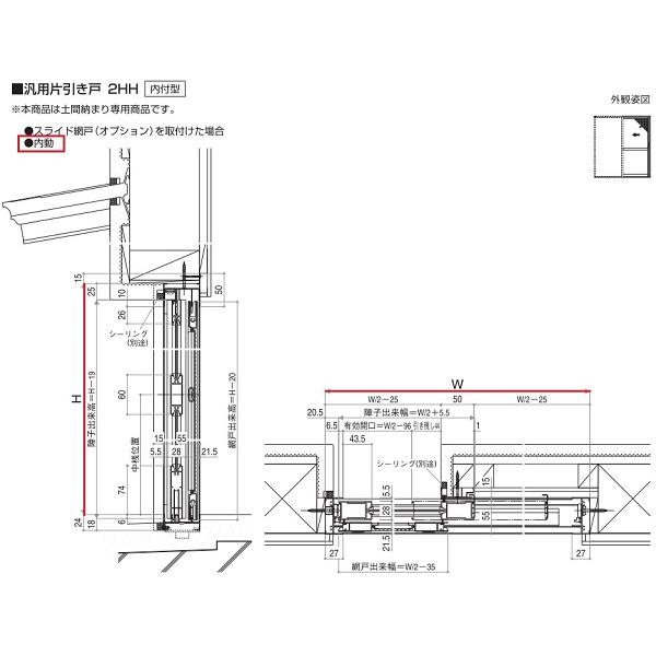 YKK AP YKKAP勝手口 汎用片引き戸2HH 内付型:[幅1235mm×高 YKK AP YKKAP勝手口 汎用片引き戸2HH 内付型:[幅1235mm×高