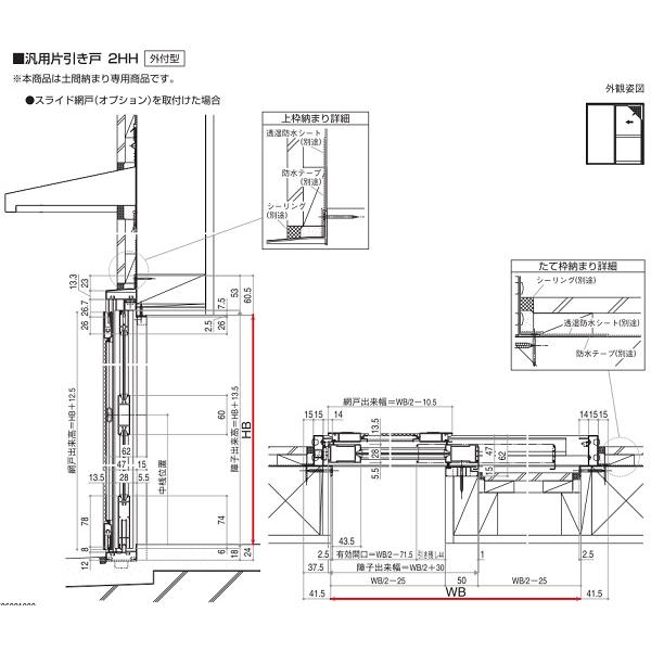 YKK AP YKKAP勝手口 汎用片引き戸2HH 外付型:[幅1682mm×高 YKK AP YKKAP勝手口 汎用片引き戸2HH 外付型:[幅1682mm×高