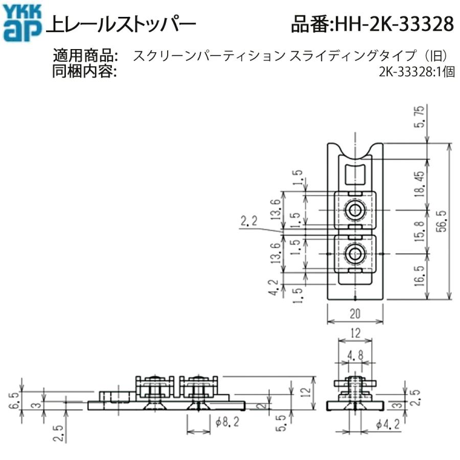 YKK AP YKKAP交換用部品 ストッパー(HH-2K-33328) HH2K33328
