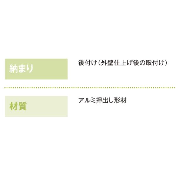 YKKAP窓まわり 面格子 ラチス面格子2LA：[幅840mm×高1050mm]　YKK　YKK面格子　YKKラチス面格子　防犯面格子　アルミ面格子　窓格子　壁付け格子｜hokusei｜07