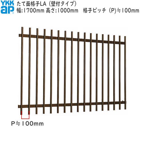 YKK AP YKKAP窓まわり 面格子 たて面格子LA[サイズオーダー] 格子 