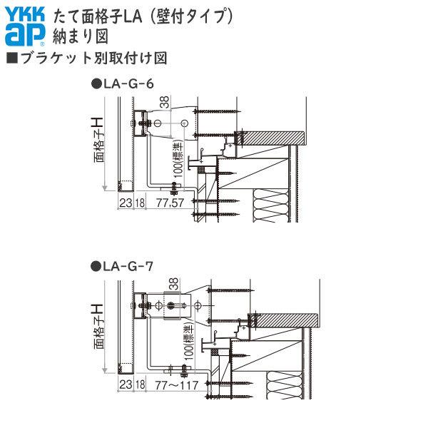 YKK AP YKKAP窓まわり 面格子 たて面格子LA[サイズオーダー] 格子 