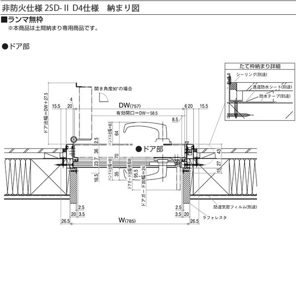 YKKAP玄関 アパートドア [非防火仕様]2SD-II C73の画像