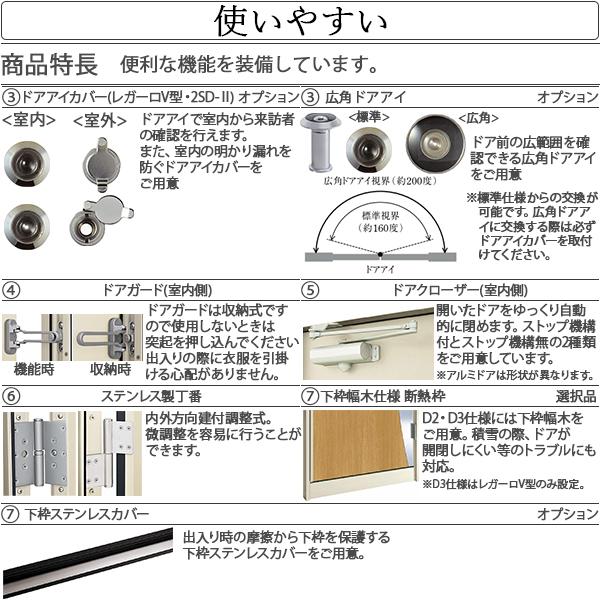 YKKAP玄関 アパートドア [非防火仕様]2SD-II C73の画像
