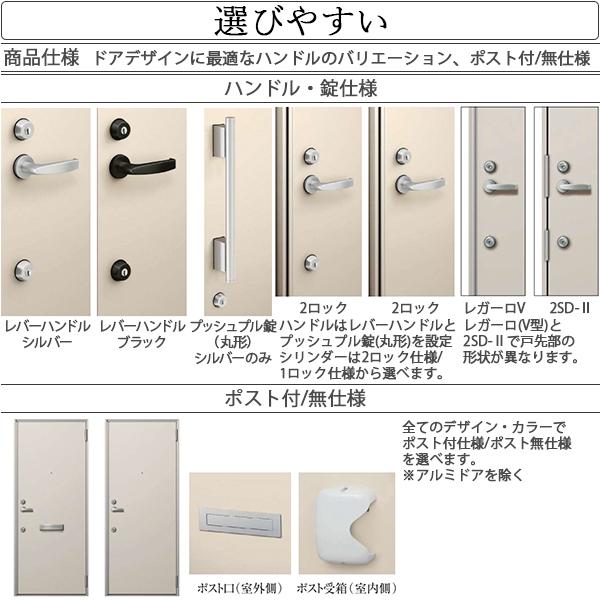 YKKAP玄関 アパートドア [非防火仕様]2SD-II C73の画像