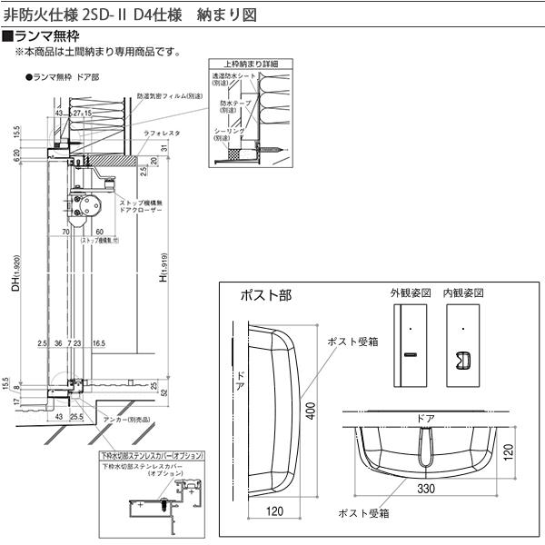 YKKAP玄関 アパートドア [非防火仕様]2SD-II C74の画像