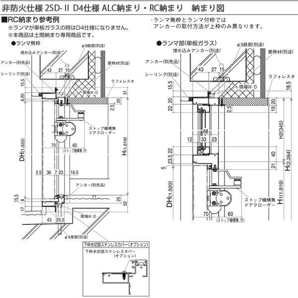 YKKAP玄関 アパートドア [非防火仕様]2SD-II C74の画像