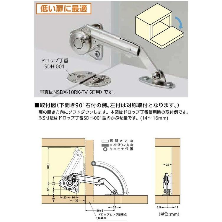 リフォーム用品 金物 家具の金物 ステー：スガツネ工業 ソフトダウン