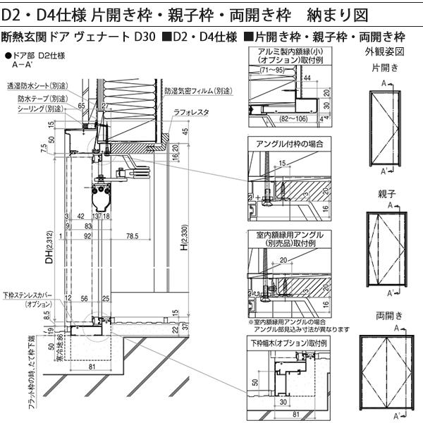 新入荷 Ykkap 玄関 断熱玄関ドア Venatoｄ30 シック C01 ドア高2330mm 当店人気の限定モデルが再々々入荷