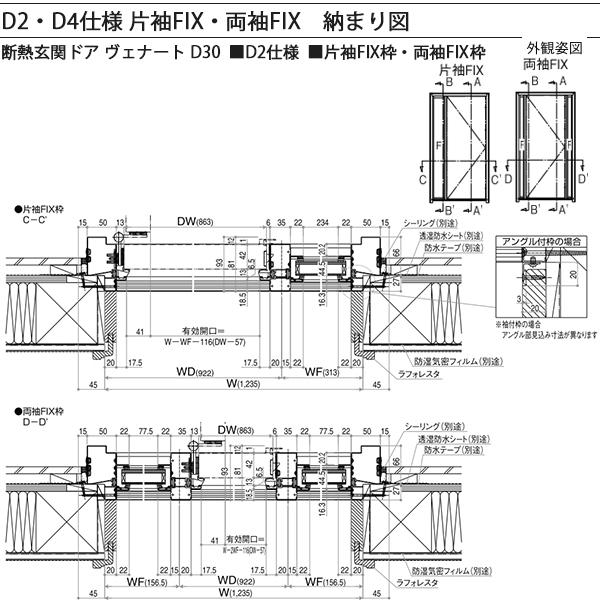 YKK AP YKKAP玄関 断熱玄関ドア VenatoD30 シック C07T:ドア高 YKK AP YKKAP玄関 断熱玄関ドア VenatoD30 シック C07T:ドア高