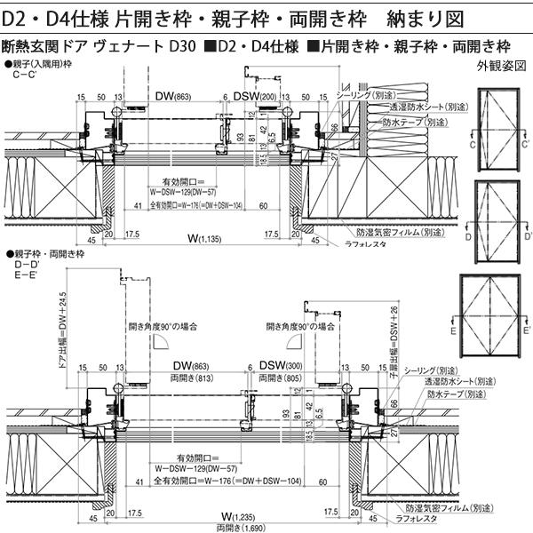 YKKAP玄関 断熱玄関ドア VenatoＤ30 シック C09T：ドア高2330mm 通風仕様 - 19