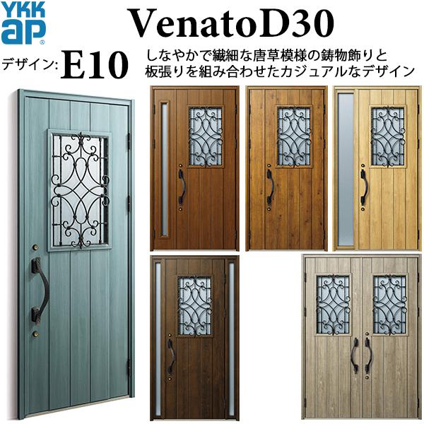 YKKAP玄関 断熱玄関ドア VenatoＤ30 エレガント E10：ドア高2330mm