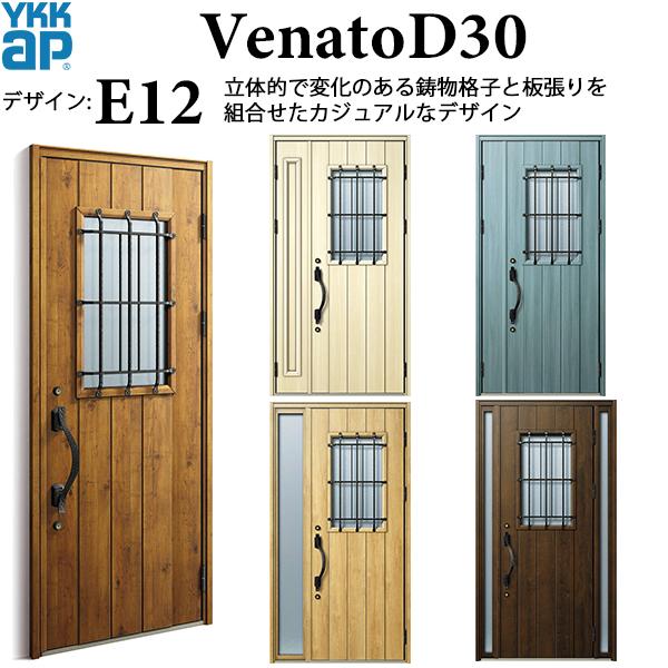 驚きの安さ Ykkap玄関 断熱玄関ドア Venatoｄ30 エレガント E12 ドア高2330mm 3ed 3e12nz9 08r ノース ウエスト 通販 Yahoo ショッピング 史上最も激安 Epicmountainbike Com