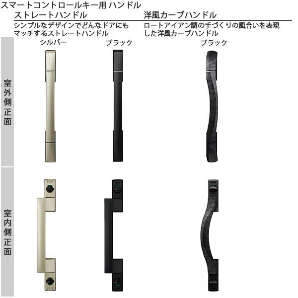 【香】玄関ドア　ストレートハンドル　ブラック　ヴェナート　YKKap 楽天市場】手動錠用 ハンドル錠セット 角型ストレートハンドル