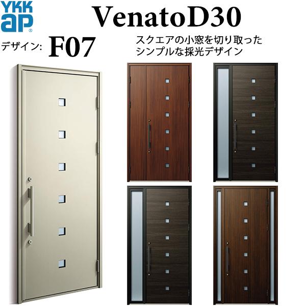 YKKAP玄関 断熱玄関ドア VenatoＤ30 シンプル F07：ドア高2330mm