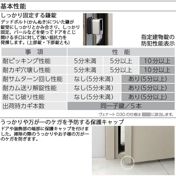 YKKAP玄関 断熱玄関ドア VenatoＤ30 シンプル F08：ドア高2330mm - 15