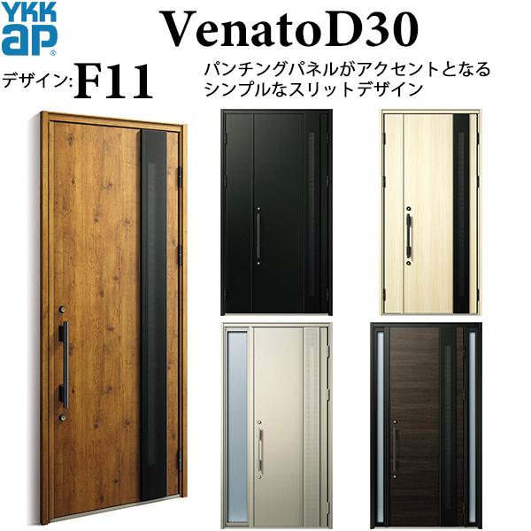 新版 Ykkap玄関 断熱玄関ドア Venatoｄ30 シンプル F11 ドア高2330mm 3ed 3f11nz9 08r ノース ウエスト 通販 Yahoo ショッピング 残りわずか Teslaimagem Com Br