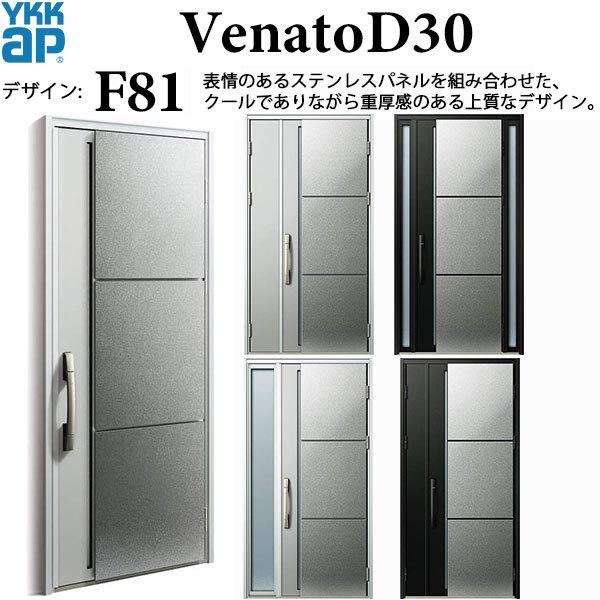 Ykkap玄関 断熱玄関ドア Venatoｄ30 シンプル F81 ドア高2330mm 3ed 3f81nz3 08r ノース ウエスト 通販 Yahoo ショッピング