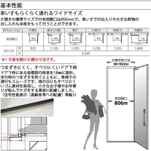 YKKAP 玄関ドア VenatoＤ30 ナチュラル N05：ドア高2330mm 断熱玄関ドア - 18