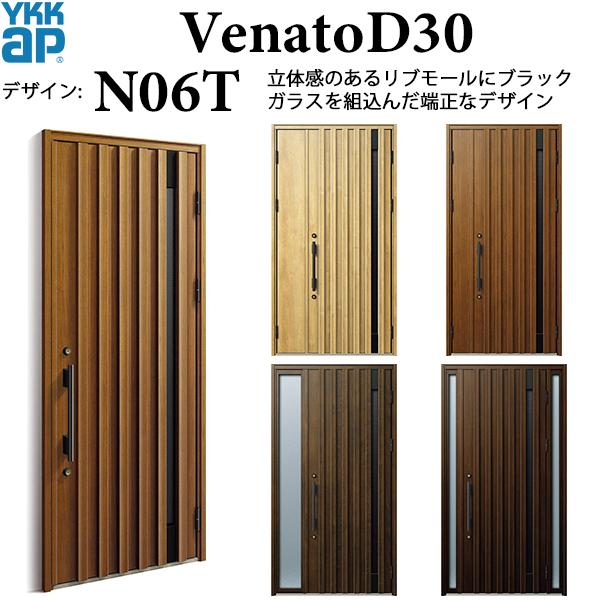 YKKAP玄関　断熱玄関ドア　VenatoＤ30　N06T：ドア高2330mm　ナチュラル　通風仕様