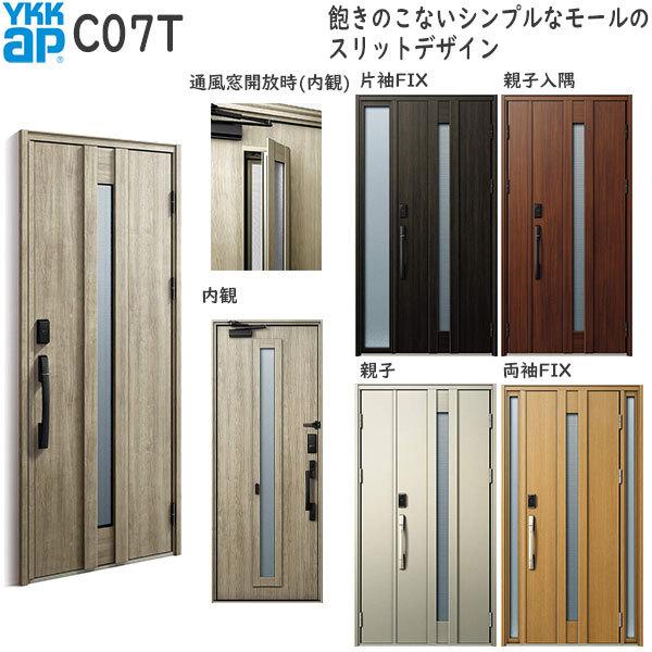 YKKAP玄関 断熱玄関ドア VenatoＤ30[顔認証キー仕様] シック C07T：ドア高2330mm 通風仕様 AC100V式