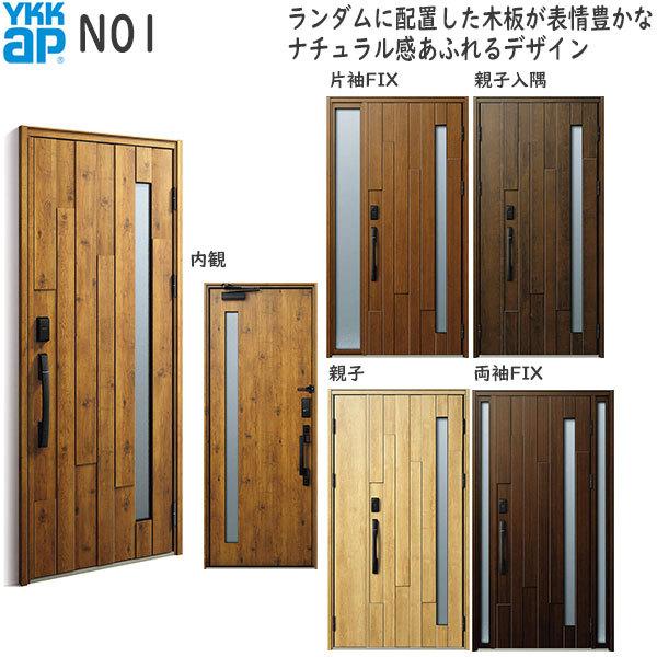 YKKAP玄関 断熱玄関ドア VenatoＤ30[顔認証キー仕様] ナチュラル N01：ドア高2330mm AC100V式