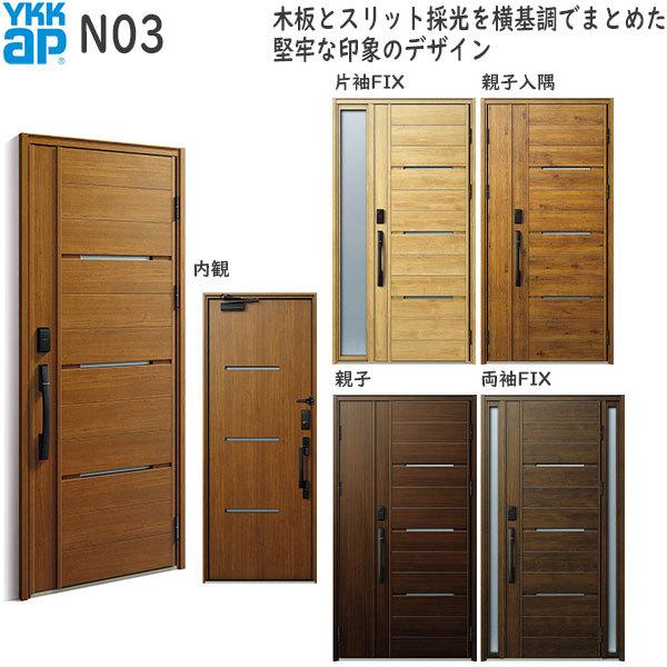YKKAP玄関 断熱玄関ドア VenatoＤ30[顔認証キー仕様] ナチュラル N03：ドア高2330mm AC100V式