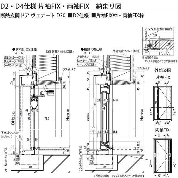 YKK AP YKKAP玄関 断熱玄関ドア VenatoD30[顔認証キー仕様