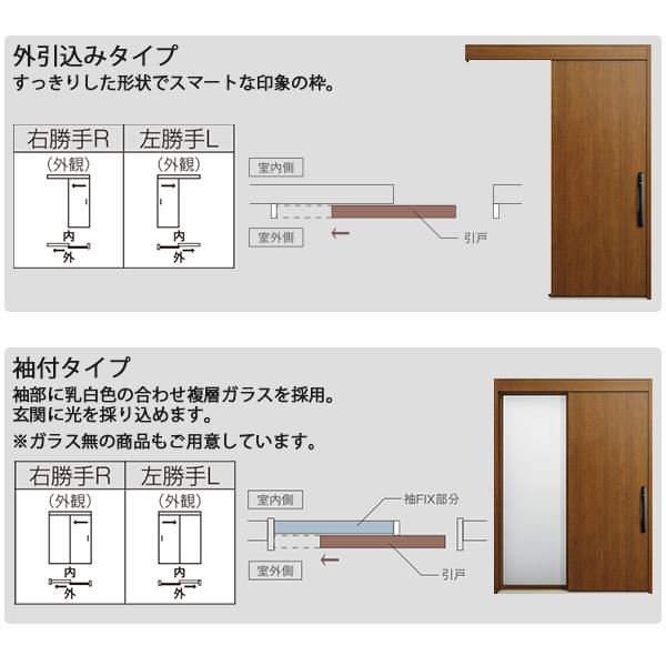 YKKAP玄関 断熱玄関引戸 コンコードS30 アルミタイプ A03：関東間 袖