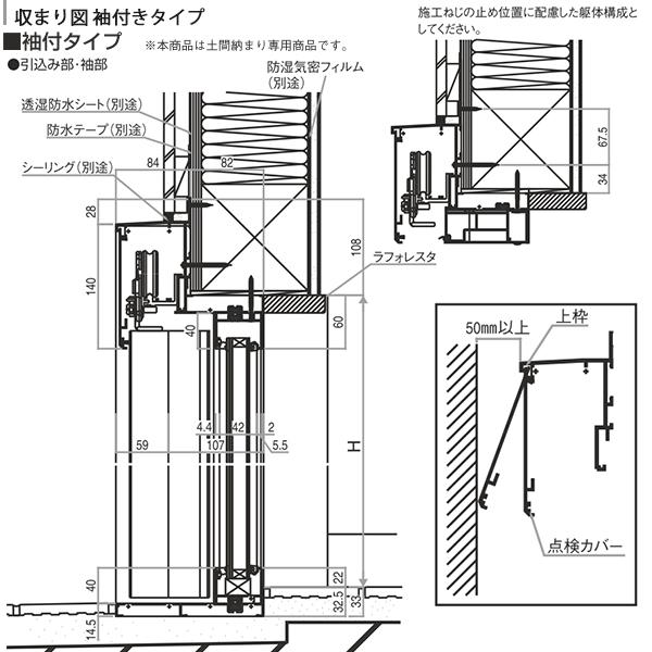 YKKAP玄関 断熱玄関引戸 コンコードS30 断熱タイプ C10：関東間　袖付きタイプ(幅1690mm×高2235mm)外引込みタイプ[幅1695mm×高2195mm] - 15