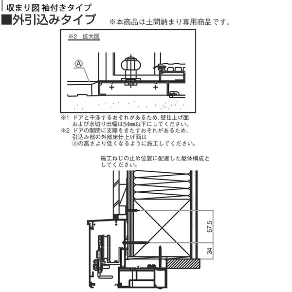 YKKAP玄関 断熱玄関引戸 コンコードS30 断熱タイプ C10：関東間　袖付きタイプ(幅1690mm×高2235mm)外引込みタイプ[幅1695mm×高2195mm] - 2