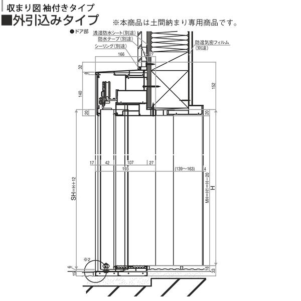 YKKAP玄関 断熱玄関引戸 コンコードS30 断熱タイプ F03：関東間　袖付きタイプ(幅1690mm×高2235mm)外引込みタイプ[幅1695mm×高2195mm] - 18