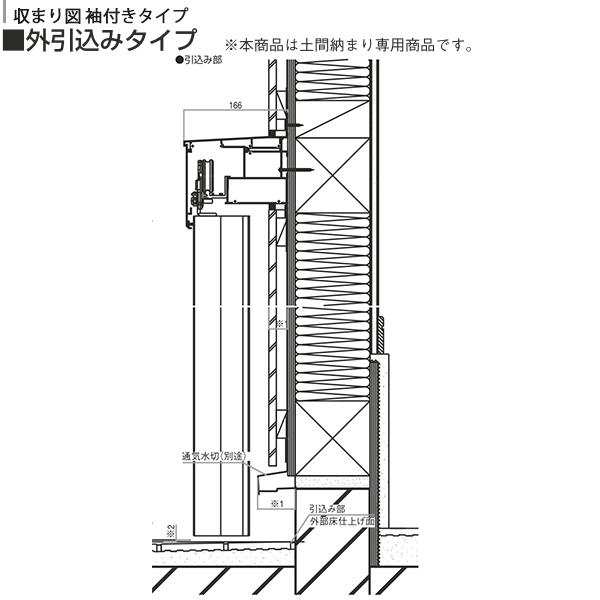 YKKAP玄関 断熱玄関引戸 コンコードS30 断熱タイプ F08：関東間　袖付きタイプ(幅1690mm×高2235mm)外引込みタイプ[幅1695mm×高2195mm] - 16