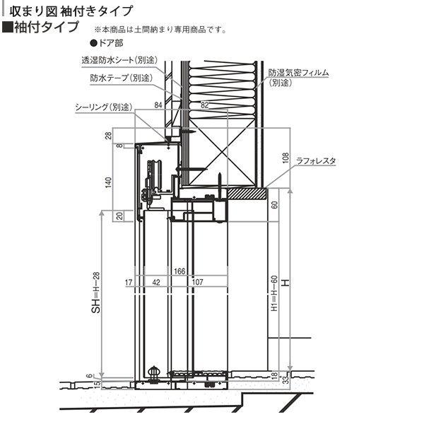 YKKAP玄関 断熱玄関引戸 コンコードS30[顔認証キー仕様] 断熱タイプ C09：AC100V式 袖付きタイプ(幅1690mm×高2235mm)外引込みタイプ[幅1695mm×高2195mm] - 8