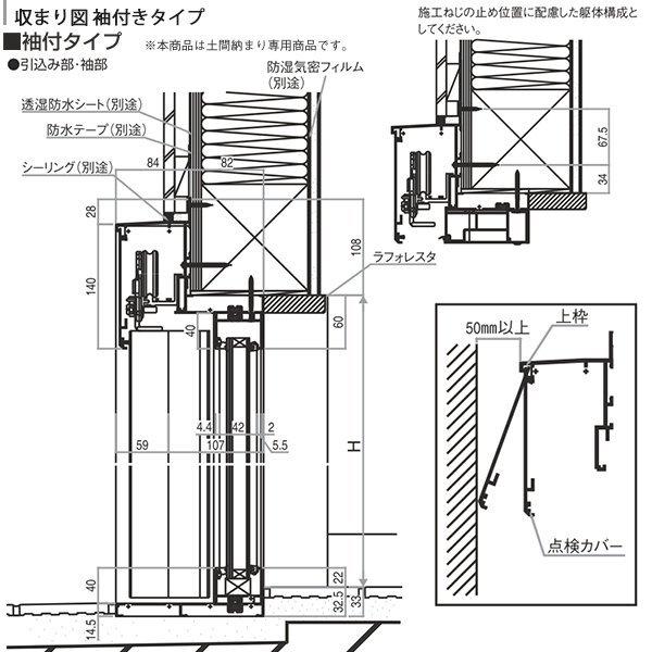 YKKAP玄関 断熱玄関引戸 コンコードS30[顔認証キー仕様] 断熱タイプ C09：AC100V式 袖付きタイプ(幅1690mm×高2235mm)外引込みタイプ[幅1695mm×高2195mm] - 10