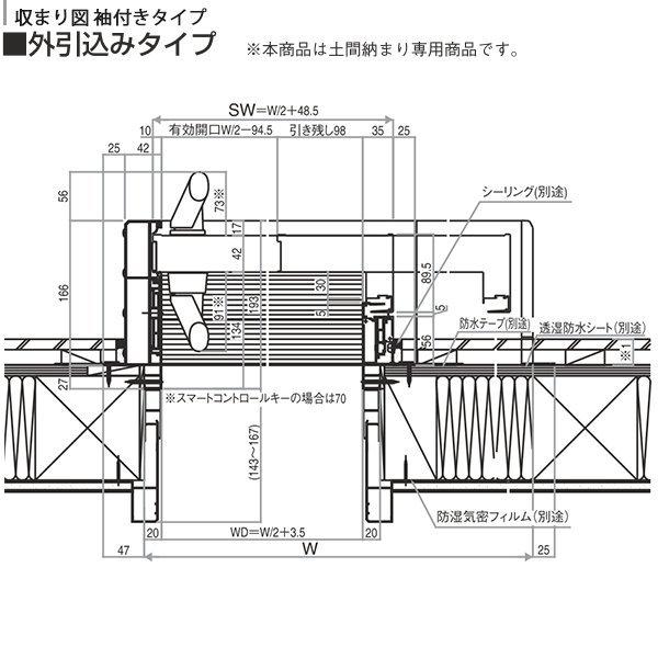 YKKAP玄関 断熱玄関引戸 コンコードS30[顔認証キー仕様] 断熱タイプ C09：AC100V式 袖付きタイプ(幅1690mm×高2235mm)外引込みタイプ[幅1695mm×高2195mm] - 12