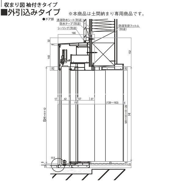 YKKAP玄関 断熱玄関引戸 コンコードS30[顔認証キー仕様] 断熱タイプ C12：AC100V式 袖付きタイプ(幅1690mm×高2235mm)外引込みタイプ[幅1695mm×高2195mm] - 18