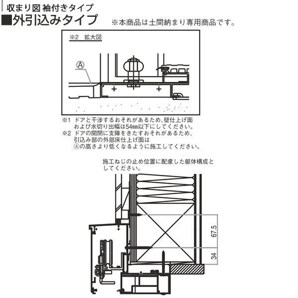 YKKAP玄関 断熱玄関引戸 コンコードS30[顔認証キー仕様] 断熱タイプ N06：AC100V式 袖付きタイプ(幅1690mm×高2235mm)外引込みタイプ[幅1695mm×高2195mm] - 9