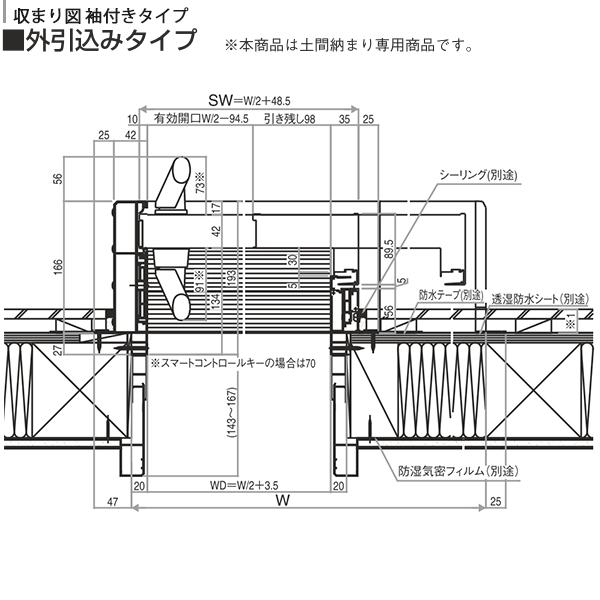 YKKAP玄関 断熱玄関引戸 コンコードS30 アルミタイプ A02：関東間入隅　袖付きタイプ(幅1590mm×高2235mm)外引込みタイプ[幅1595mm×高2195mm] - 12