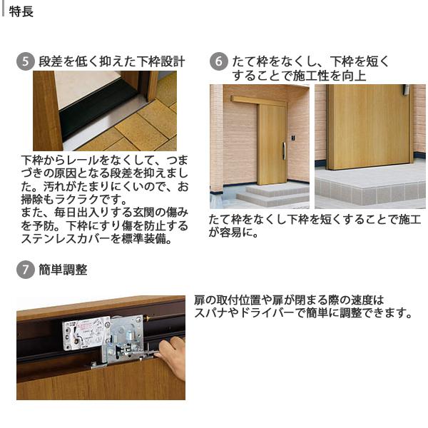 YKKAP玄関 断熱玄関引戸 コンコードS30 アルミタイプ A02：関東間入隅　袖付きタイプ(幅1590mm×高2235mm)外引込みタイプ[幅1595mm×高2195mm] - 5