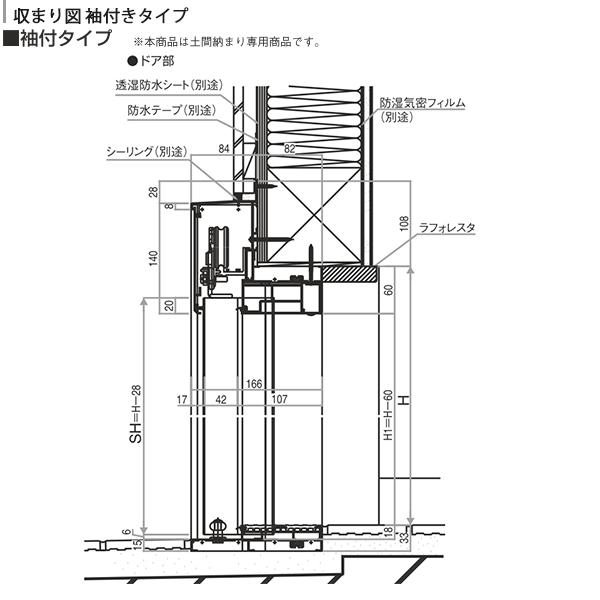 YKKAP玄関 断熱玄関引戸 コンコードS30 断熱タイプ N06：関東間入隅　袖付きタイプ(幅1590mm×高2235mm)外引込みタイプ[幅1595mm×高2195mm] - 3