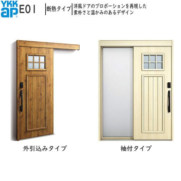 Ykkap玄関 断熱玄関引戸 コンコードs30 顔認証キー仕様 断熱タイプ E01 Ac100v式 袖付きタイプ 幅1590mm 高2235mm 外引込みタイプ 幅1595mm 高2195mm 玄関引き戸 引戸種類 外引込みタイプ Www Mantraman Com Mx