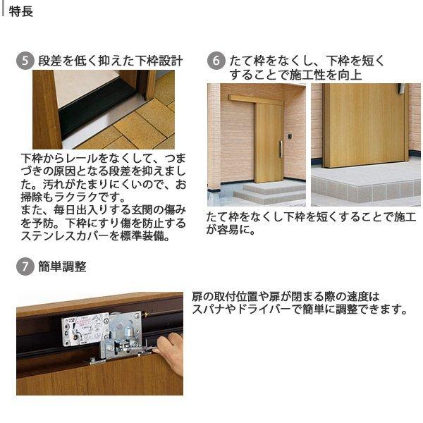 断熱玄関引戸 コンコードS30[顔認証キー仕様] 断熱タイプ C02：AC100V式 【ラッチ】 袖付きタイプ(幅1870mm×高2235mm)外引込みタイプ[幅1875mm×高2195mm]