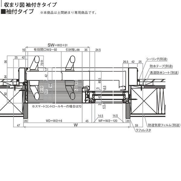 断熱玄関引戸 コンコードS30[顔認証キー仕様] 断熱タイプ C02：AC100V式 【ラッチ】 袖付きタイプ(幅1870mm×高2235mm)外引込みタイプ[幅1875mm×高2195mm]