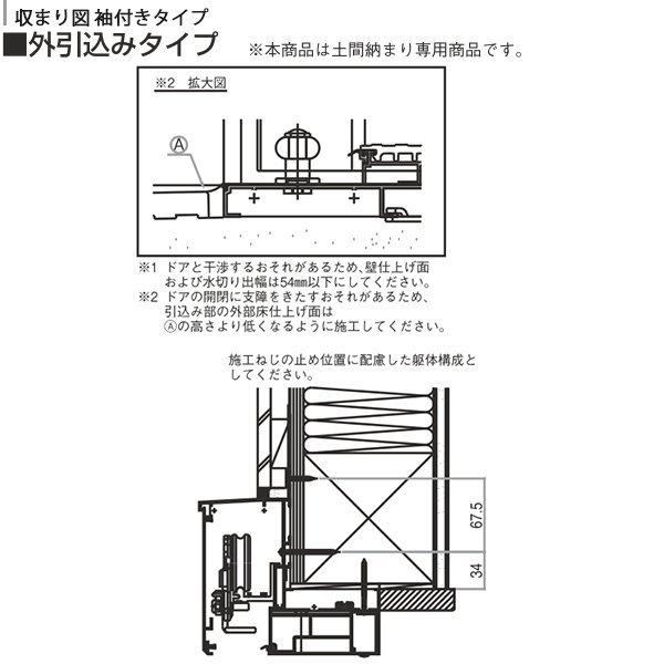 断熱玄関引戸 コンコードS30[顔認証キー仕様] 断熱タイプ C02：AC100V式 【ラッチ】 袖付きタイプ(幅1870mm×高2235mm)外引込みタイプ[幅1875mm×高2195mm]