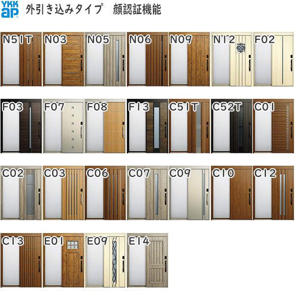 断熱玄関引戸 コンコードS30[顔認証キー仕様] 断熱タイプ C02：AC100V式 【ラッチ】 袖付きタイプ(幅1870mm×高2235mm)外引込みタイプ[幅1875mm×高2195mm]